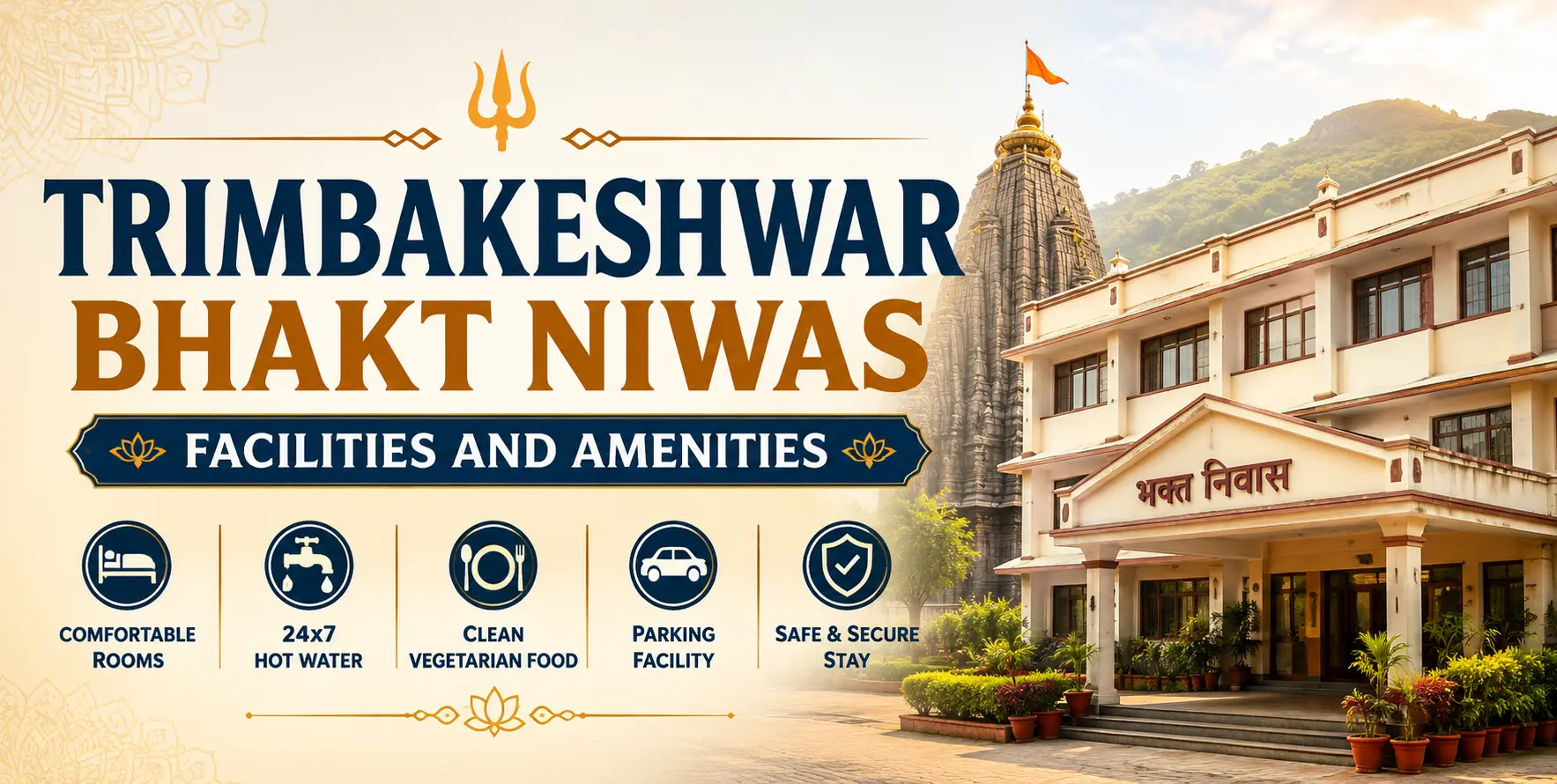Trimbakeshwar Bhakta Niwas Facilities and Amenities Trimbakeshwar Bhakta Niwas Facilities and Amenities